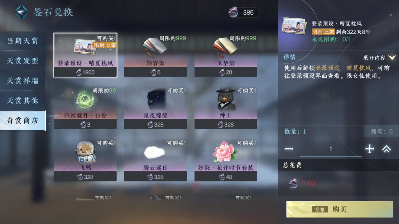 NSHWO416874逆水寒手游账号详情图29 NSHWO416874逆水寒手游账号详情图29
