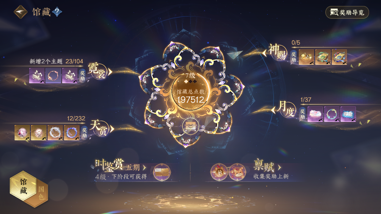 NSHZJY416940逆水寒手游账号详情图9 NSHZJY416940逆水寒手游账号详情图9
