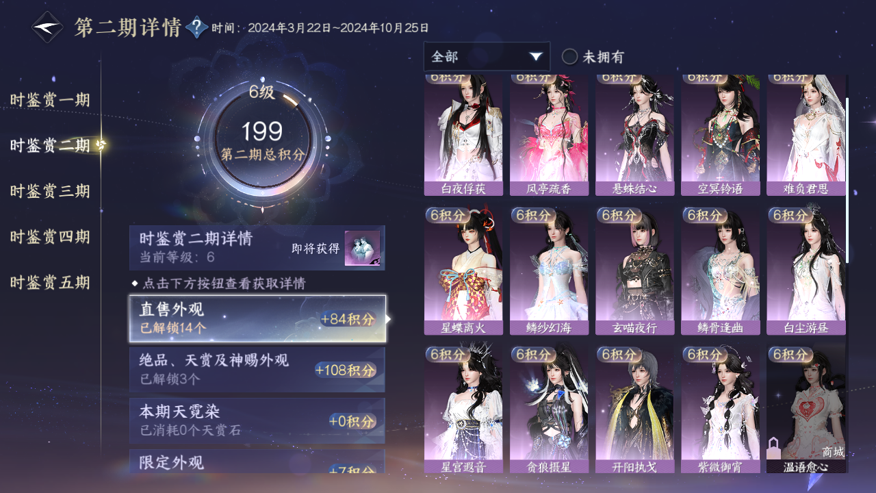 NSHZJY416940逆水寒手游账号详情图17 NSHZJY416940逆水寒手游账号详情图17