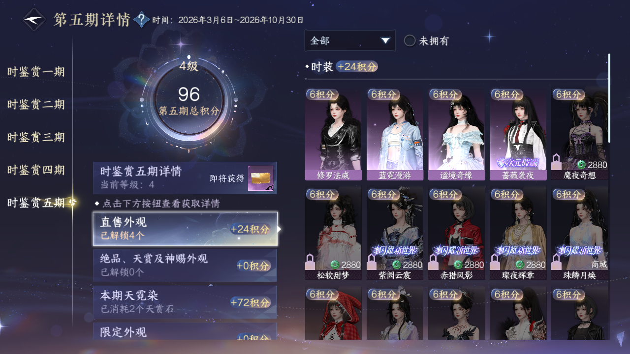 NSHZJY416940逆水寒手游账号详情图22 NSHZJY416940逆水寒手游账号详情图22