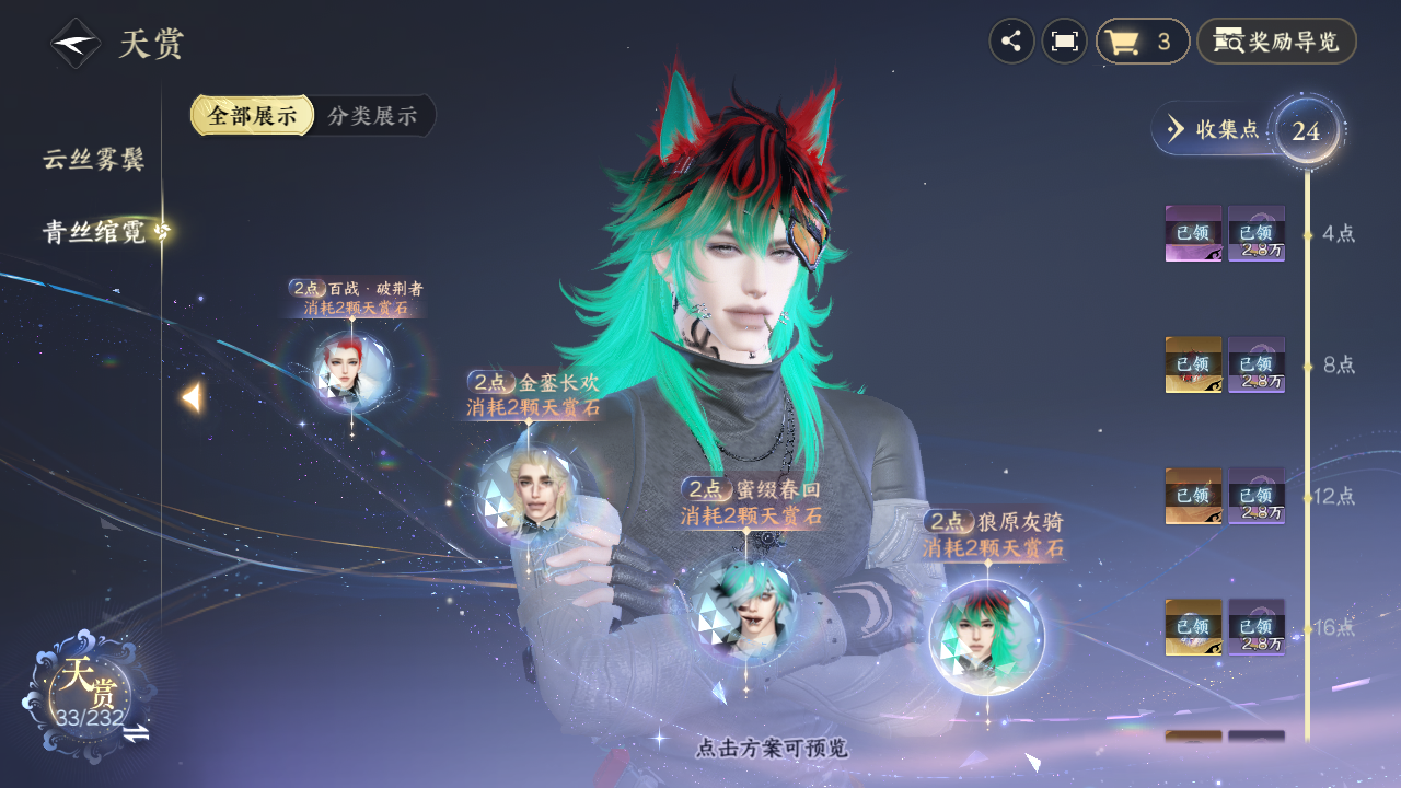NSHZJY416961逆水寒手游账号详情图19 NSHZJY416961逆水寒手游账号详情图19
