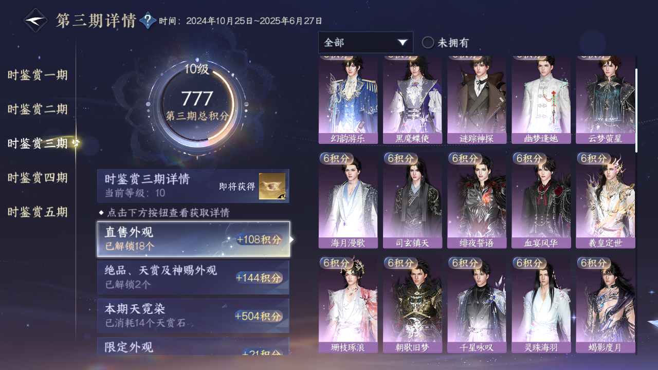 NSHZJY416961逆水寒手游账号详情图26 NSHZJY416961逆水寒手游账号详情图26