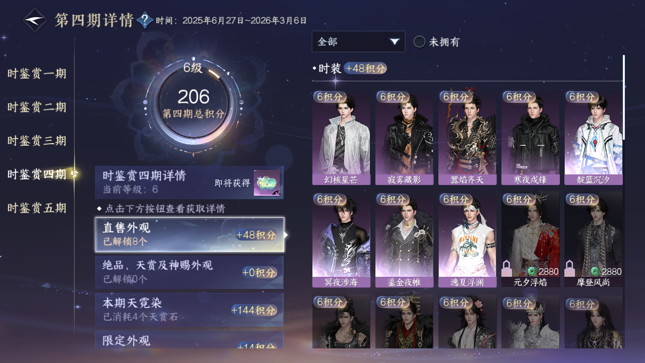 NSHZJY416961逆水寒手游账号详情图28 NSHZJY416961逆水寒手游账号详情图28