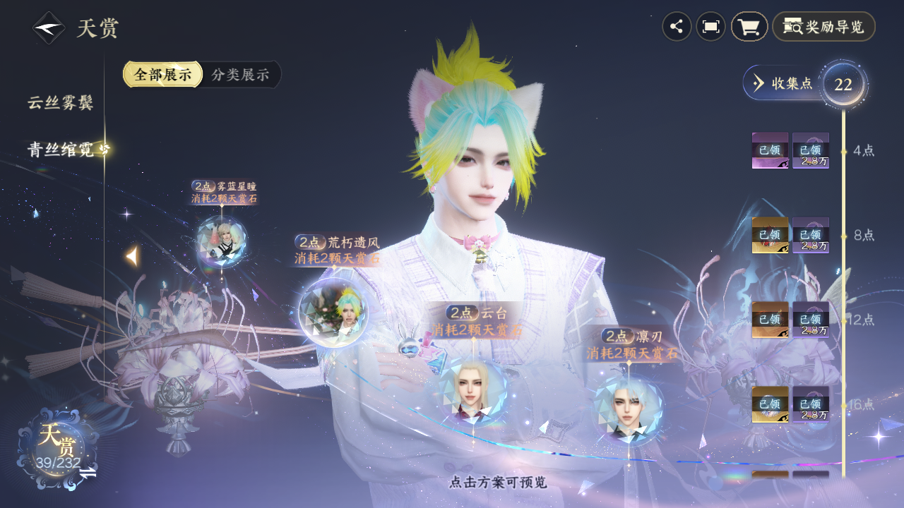 NSHZJY416881逆水寒手游账号详情图13 NSHZJY416881逆水寒手游账号详情图13