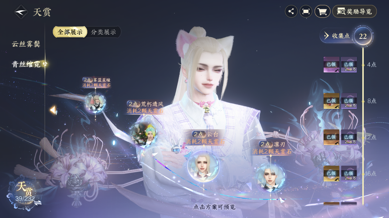 NSHZJY416881逆水寒手游账号详情图14 NSHZJY416881逆水寒手游账号详情图14