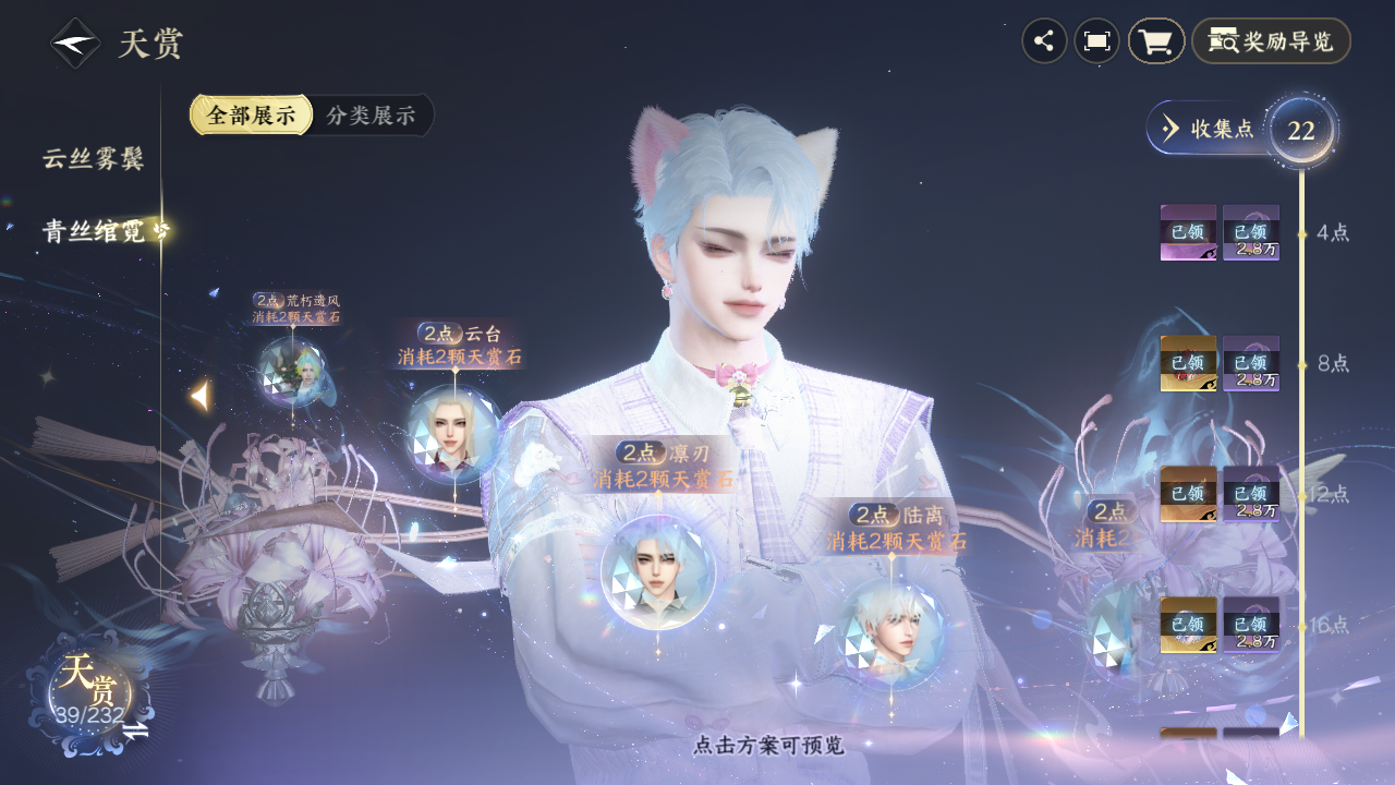 NSHZJY416881逆水寒手游账号详情图15 NSHZJY416881逆水寒手游账号详情图15