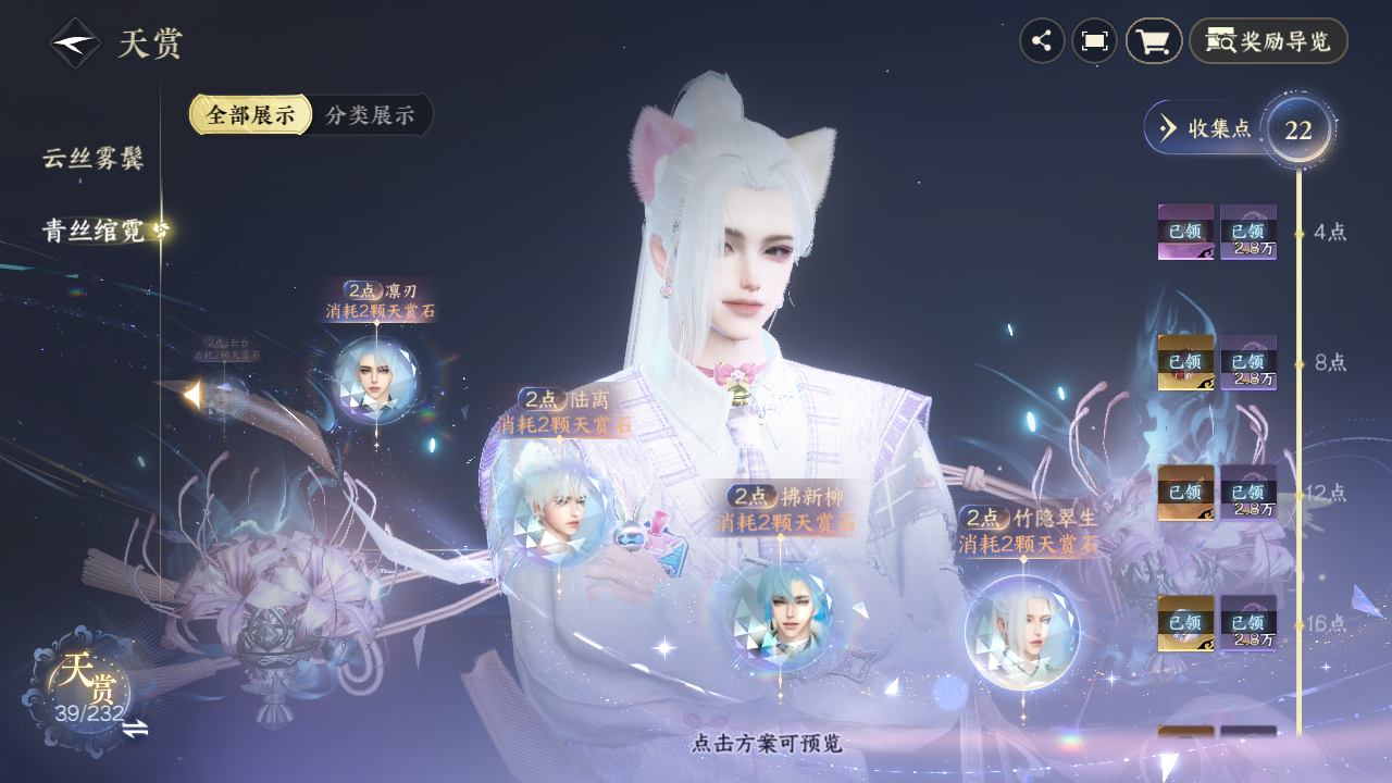 NSHZJY416881逆水寒手游账号详情图18 NSHZJY416881逆水寒手游账号详情图18