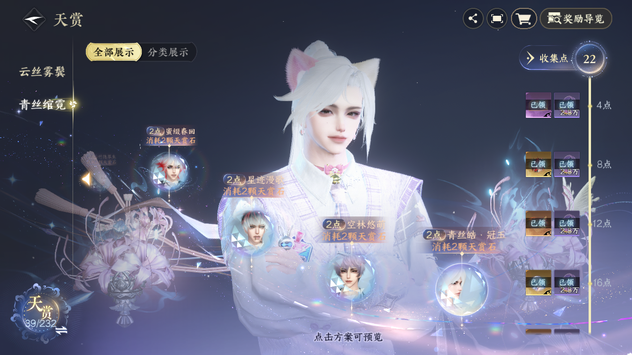 NSHZJY416881逆水寒手游账号详情图22 NSHZJY416881逆水寒手游账号详情图22