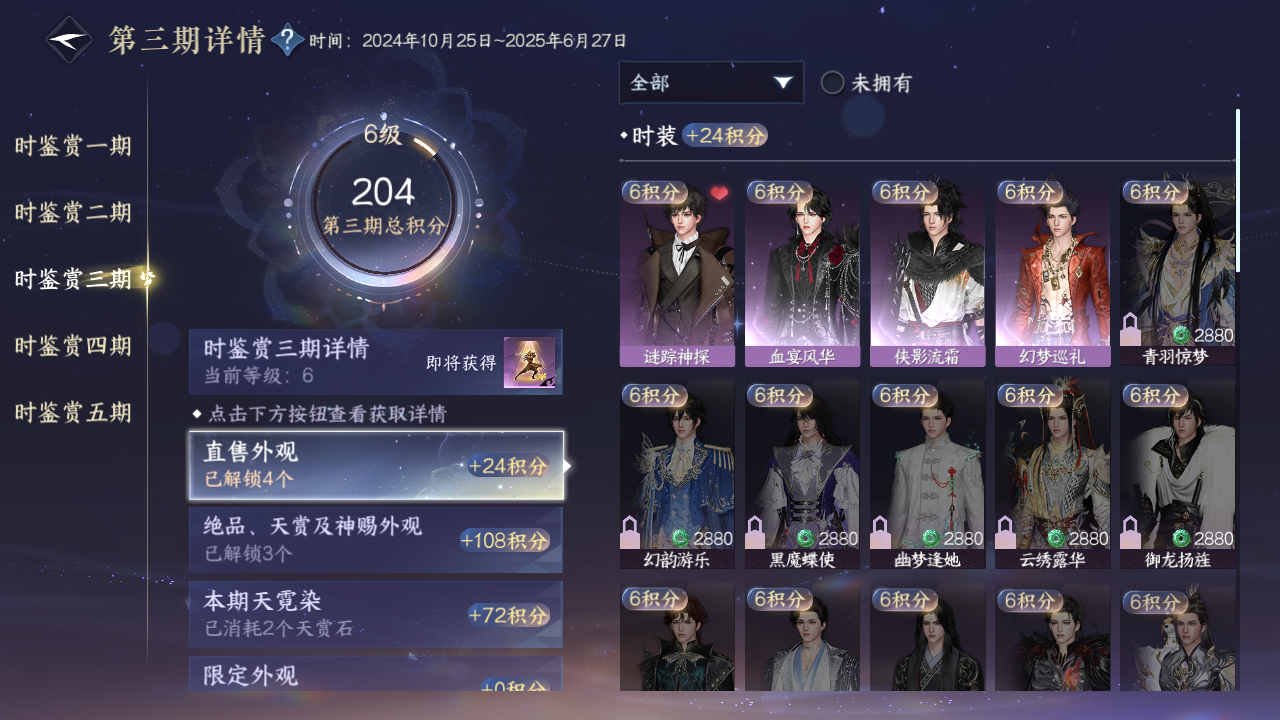 NSHZJY416881逆水寒手游账号详情图28 NSHZJY416881逆水寒手游账号详情图28