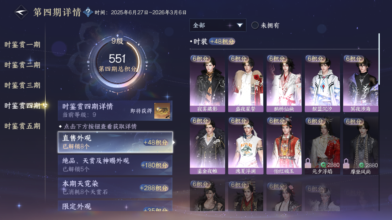 NSHZJY416881逆水寒手游账号详情图29 NSHZJY416881逆水寒手游账号详情图29