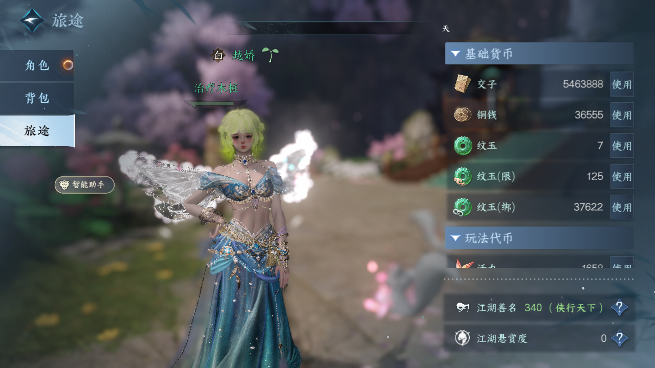 NSHWO416879逆水寒手游账号详情图4 NSHWO416879逆水寒手游账号详情图4