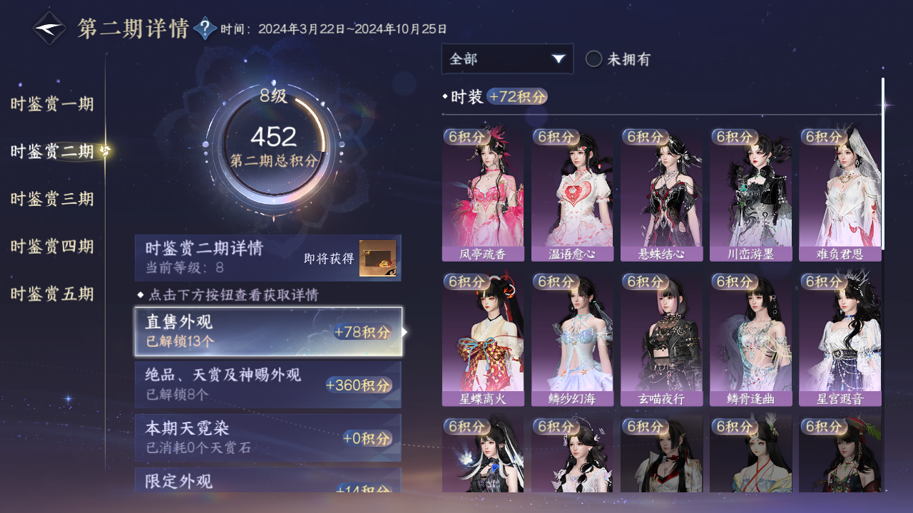 NSHWO416879逆水寒手游账号详情图8 NSHWO416879逆水寒手游账号详情图8