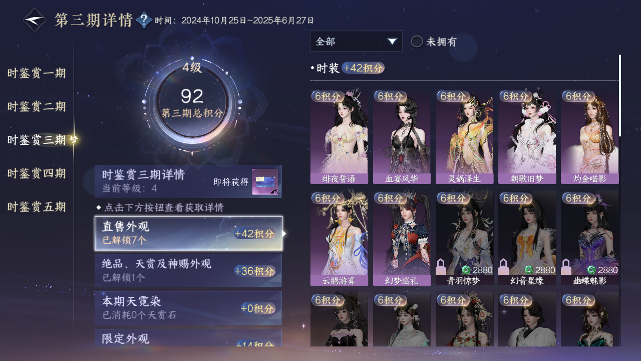 NSHWO416879逆水寒手游账号详情图9 NSHWO416879逆水寒手游账号详情图9