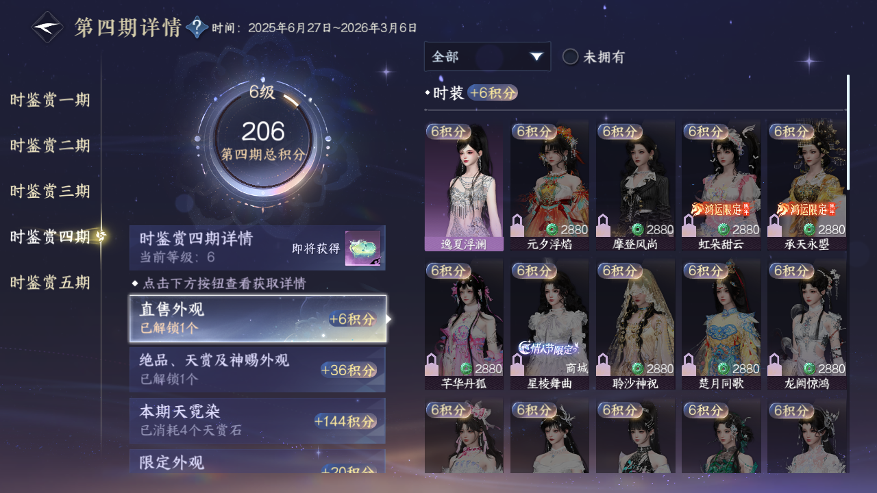 NSHWO416879逆水寒手游账号详情图10 NSHWO416879逆水寒手游账号详情图10
