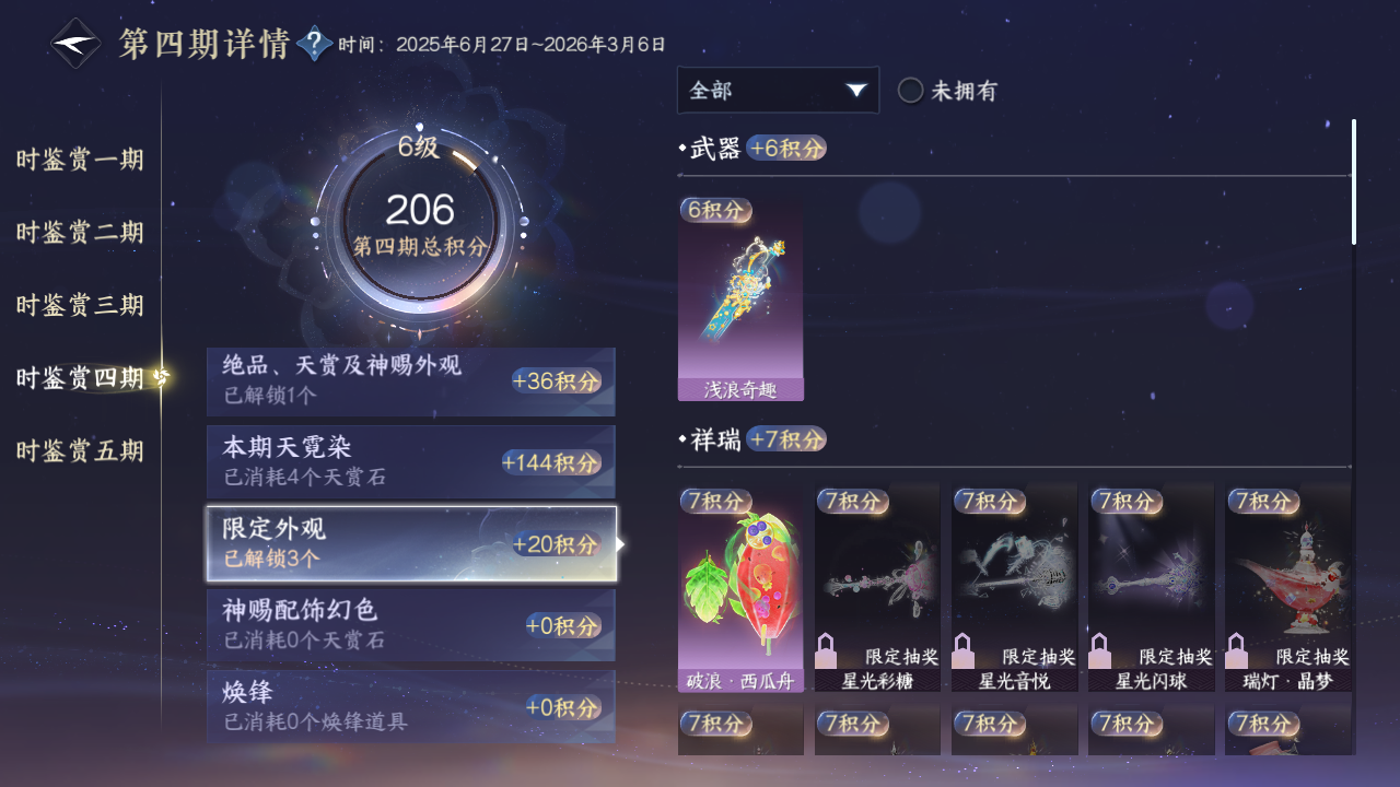 NSHWO416879逆水寒手游账号详情图11 NSHWO416879逆水寒手游账号详情图11