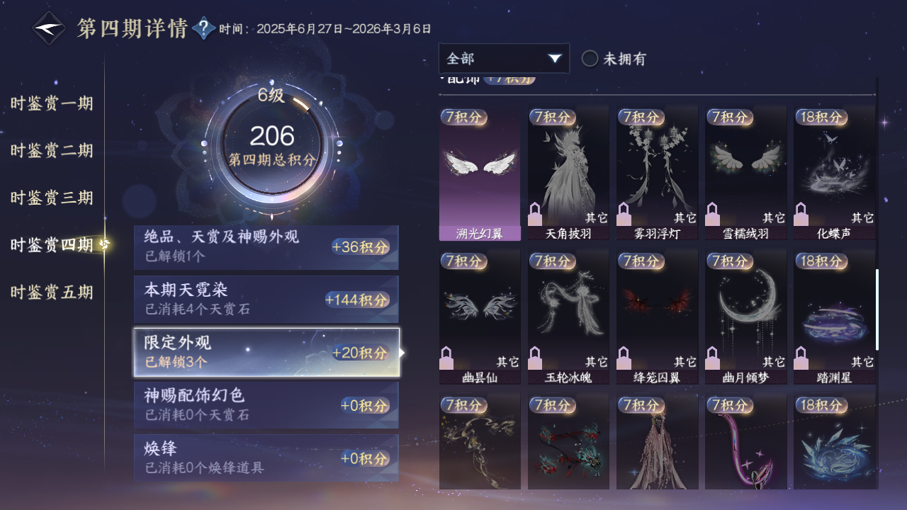 NSHWO416879逆水寒手游账号详情图12 NSHWO416879逆水寒手游账号详情图12
