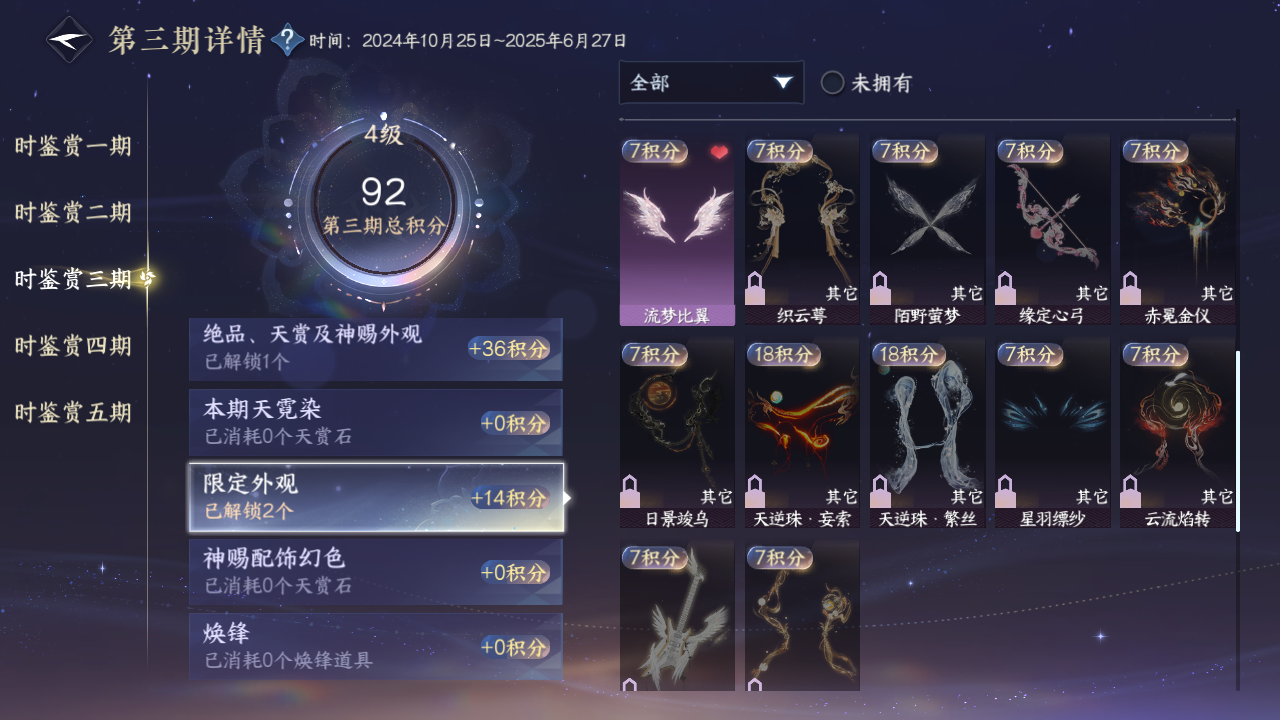 NSHWO416879逆水寒手游账号详情图14 NSHWO416879逆水寒手游账号详情图14