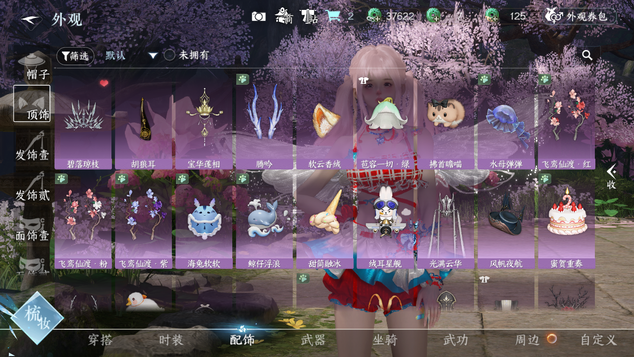 NSHWO416879逆水寒手游账号详情图15 NSHWO416879逆水寒手游账号详情图15