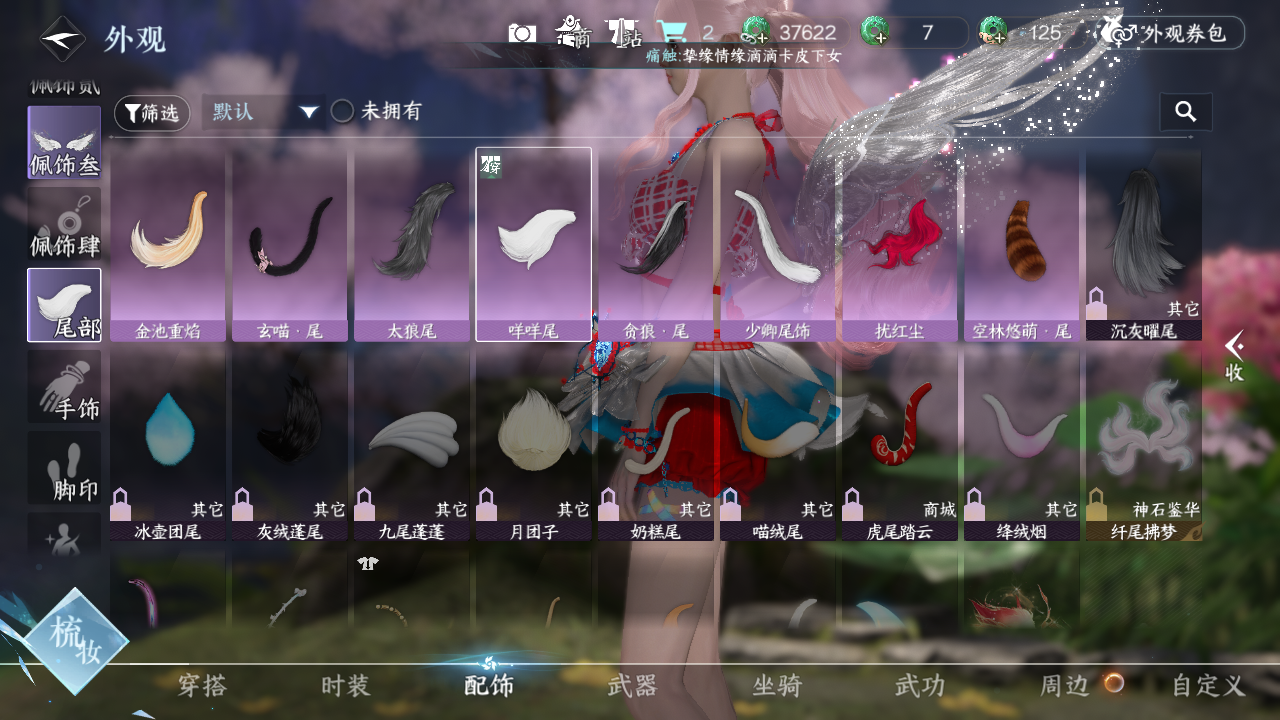 NSHWO416879逆水寒手游账号详情图17 NSHWO416879逆水寒手游账号详情图17
