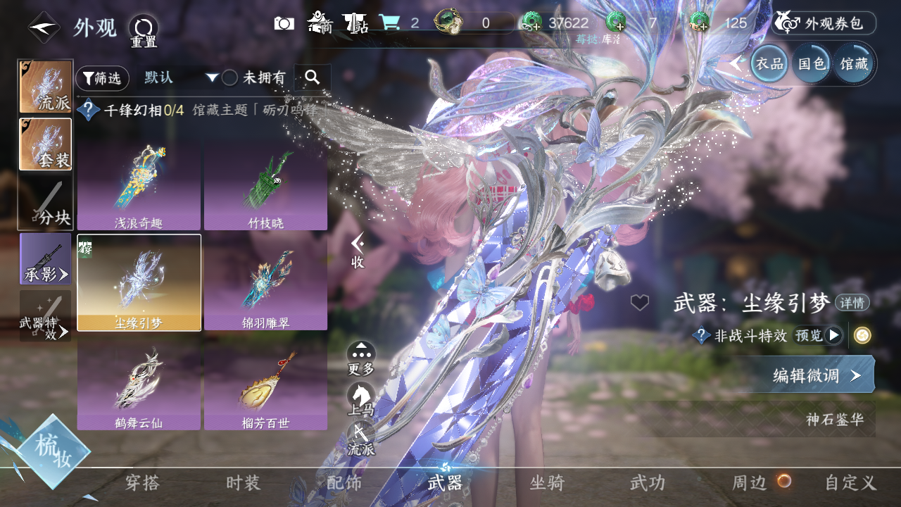 NSHWO416879逆水寒手游账号详情图18 NSHWO416879逆水寒手游账号详情图18