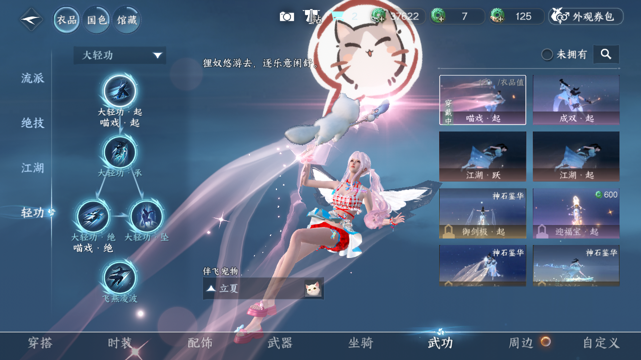 NSHWO416879逆水寒手游账号详情图20 NSHWO416879逆水寒手游账号详情图20