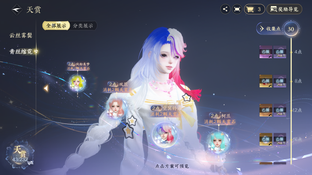 NSHZJY417368逆水寒手游账号详情图22 NSHZJY417368逆水寒手游账号详情图22
