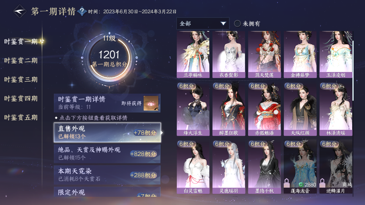 NSHZJY417368逆水寒手游账号详情图27 NSHZJY417368逆水寒手游账号详情图27