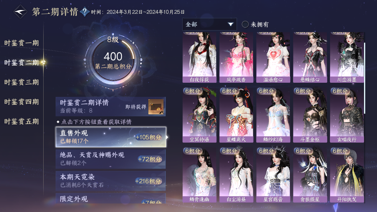NSHZJY417368逆水寒手游账号详情图31 NSHZJY417368逆水寒手游账号详情图31