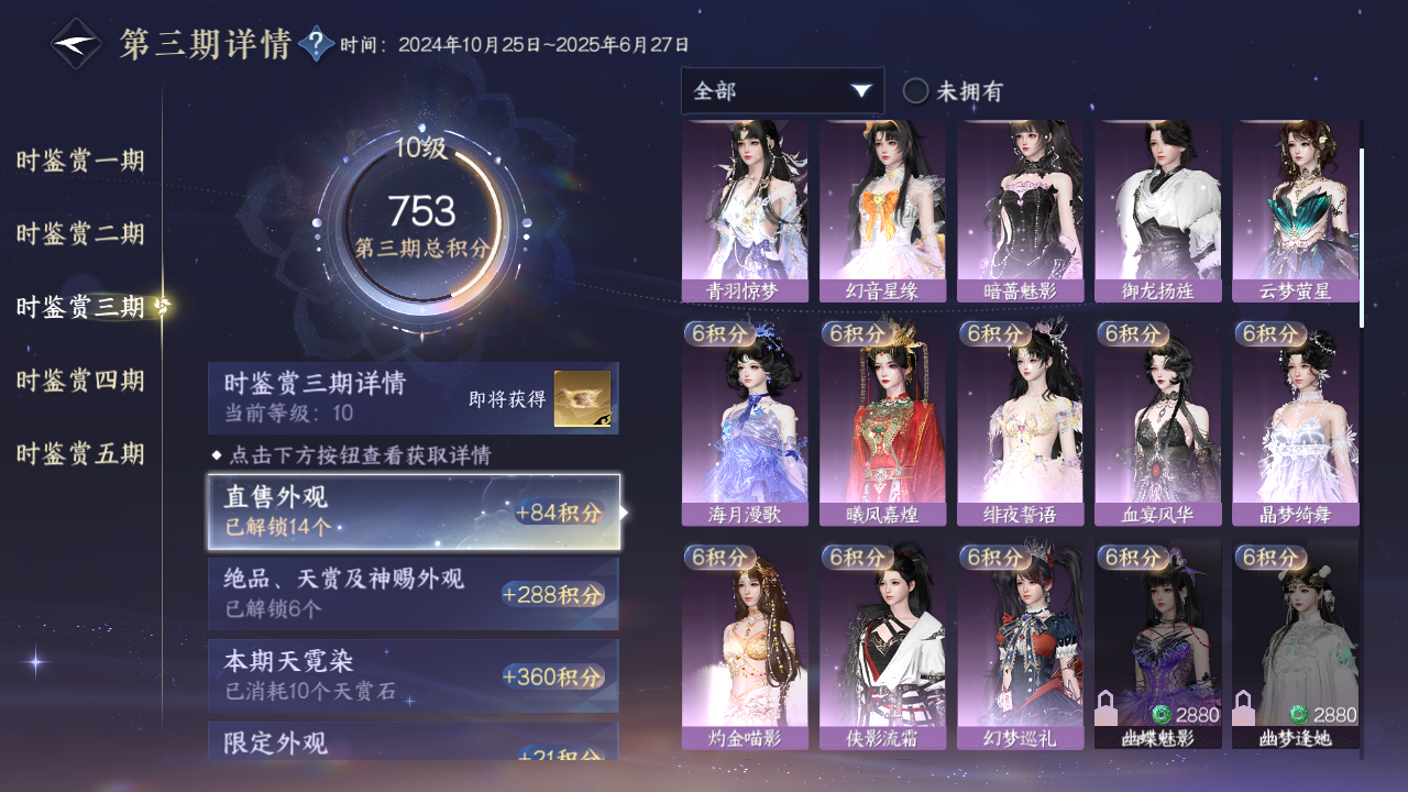 NSHZJY417368逆水寒手游账号详情图33 NSHZJY417368逆水寒手游账号详情图33