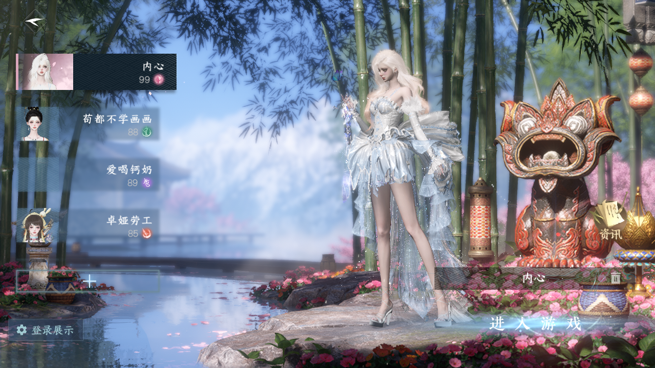 逆水寒手游账号合区大区游园惊梦/佳期如梦/日月同辉XY-0761053338 战力值：88400 总评：88400 角色等级：99 衣品值：292510 国色值：84250 已用天赏石：14 【网易手机账号】 【有换绑冷却】 【素问】 【女】 【6级