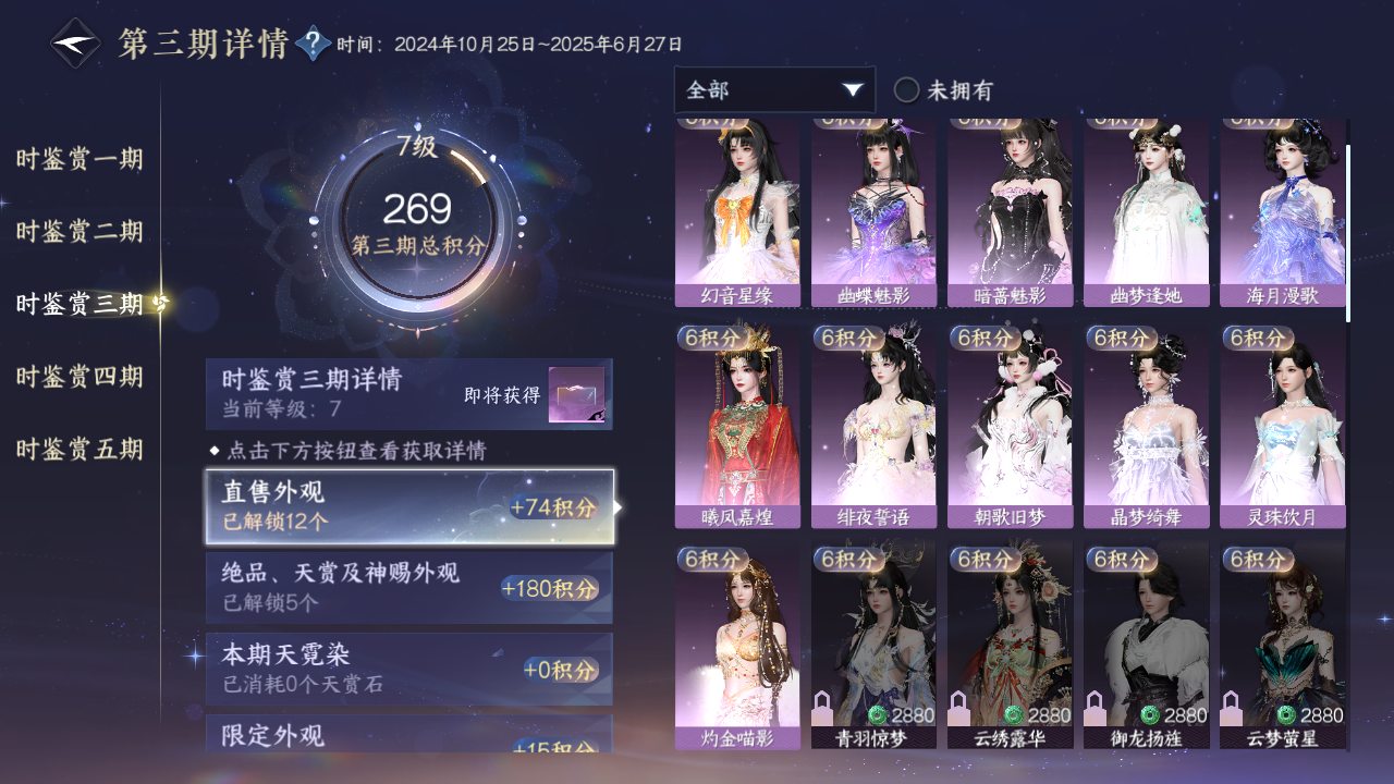 NSHZJY416941逆水寒手游账号详情图15 NSHZJY416941逆水寒手游账号详情图15