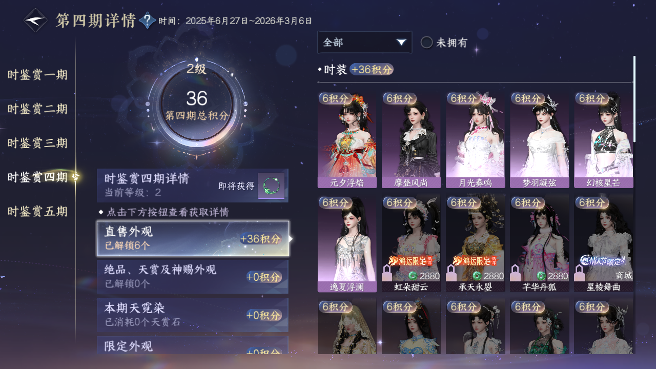 NSHZJY416941逆水寒手游账号详情图17 NSHZJY416941逆水寒手游账号详情图17