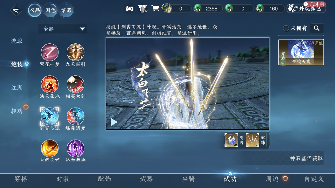 NSHZJY416886逆水寒手游账号详情图8
