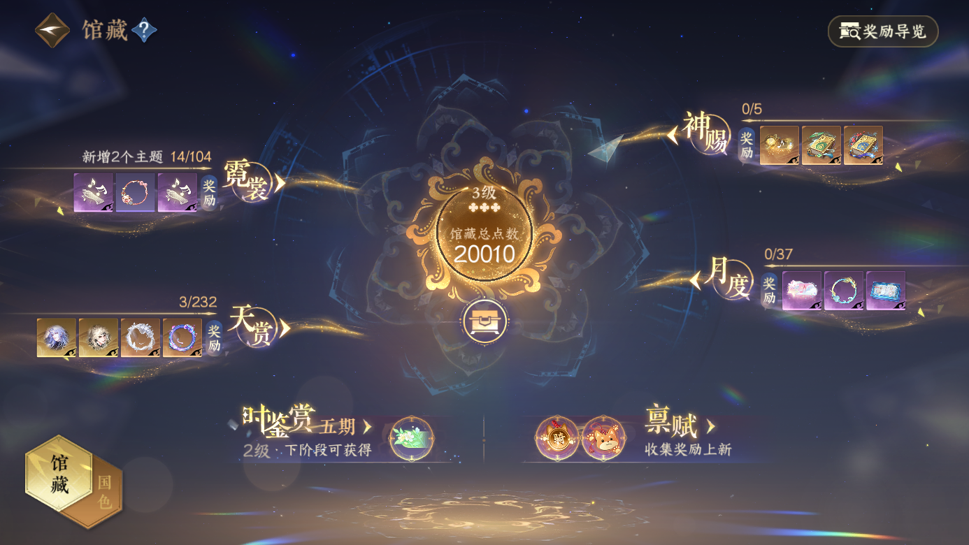 NSHZJY416886逆水寒手游账号详情图9