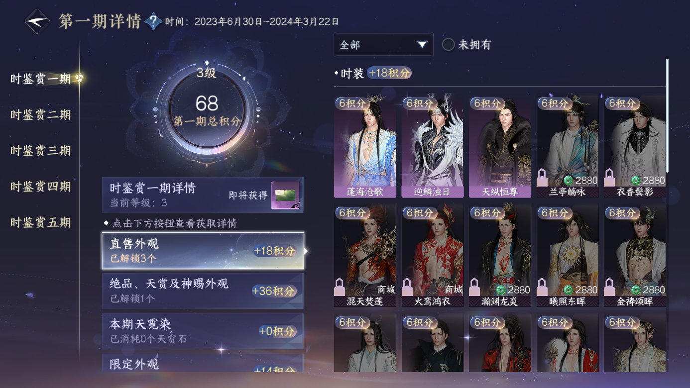 NSHZJY416886逆水寒手游账号详情图13