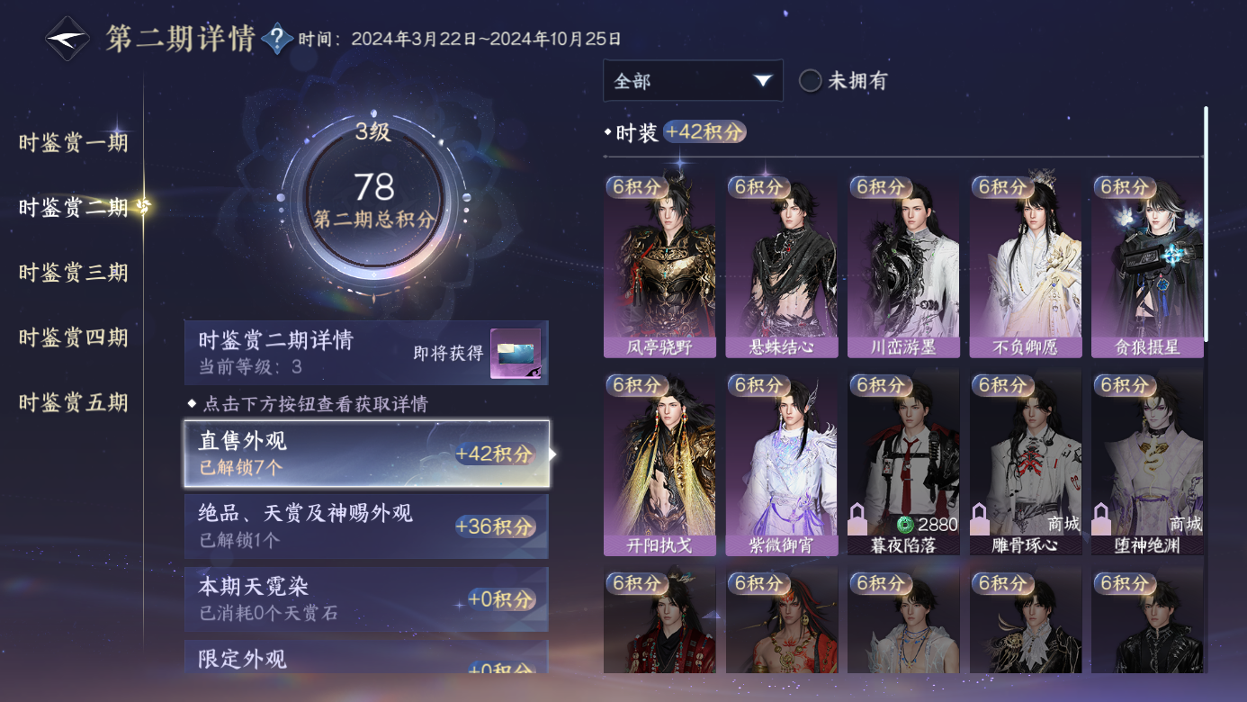 NSHZJY416886逆水寒手游账号详情图14