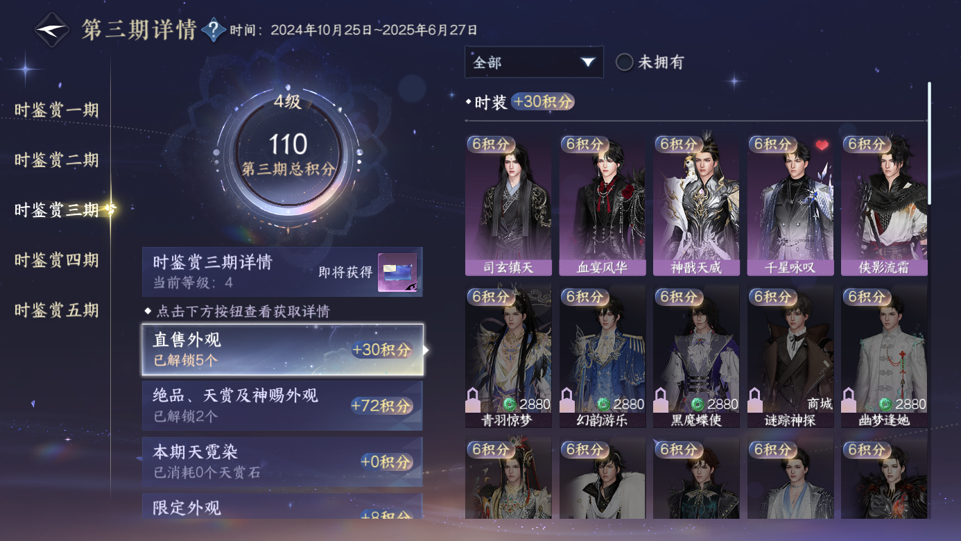 NSHZJY416886逆水寒手游账号详情图15