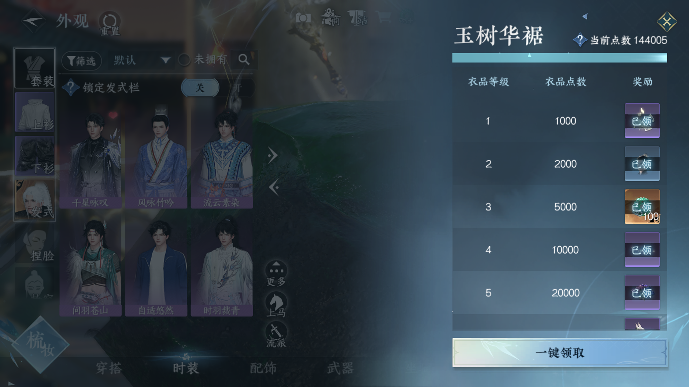 NSHZJY416886逆水寒手游账号详情图24
