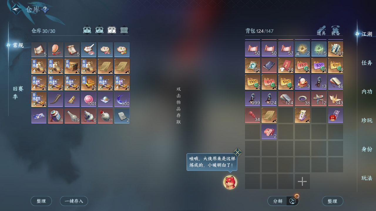 NSHZJY417254逆水寒手游账号详情图6