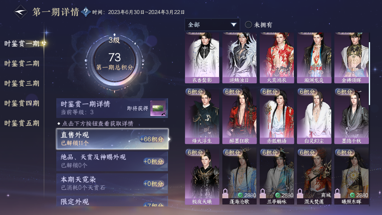 NSHZJY417254逆水寒手游账号详情图12