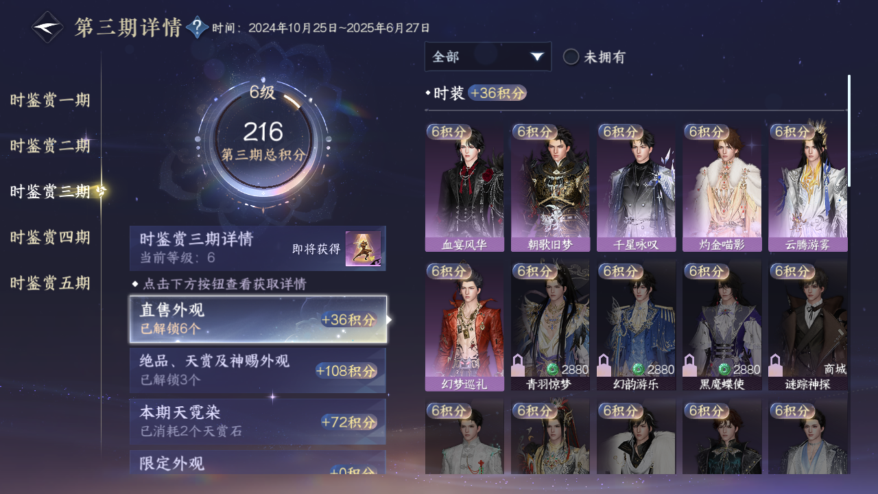 NSHZJY417254逆水寒手游账号详情图15