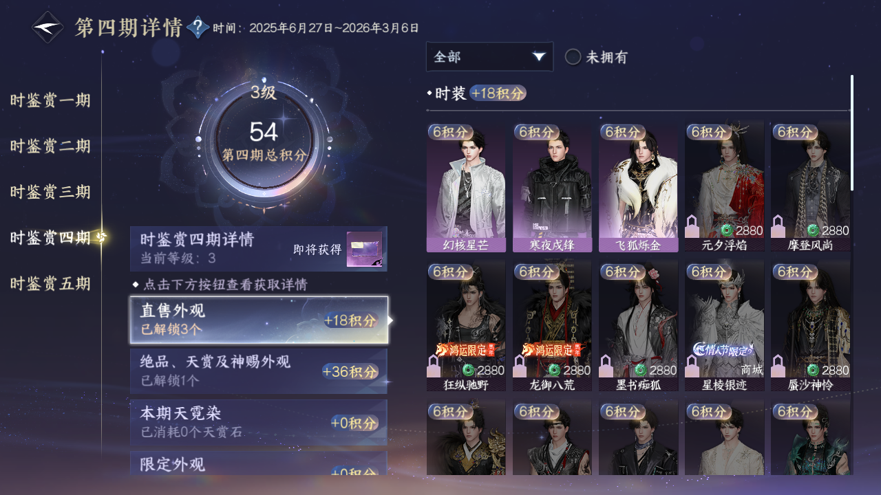 NSHZJY417254逆水寒手游账号详情图17