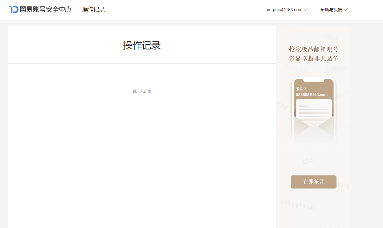 NSHZJY417254逆水寒手游账号详情图22