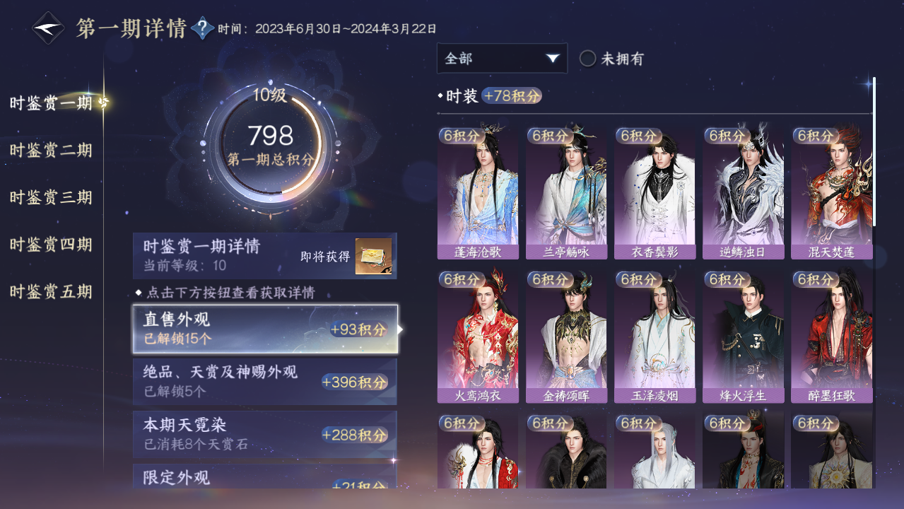 NSHWO416896逆水寒手游账号详情图10 NSHWO416896逆水寒手游账号详情图10