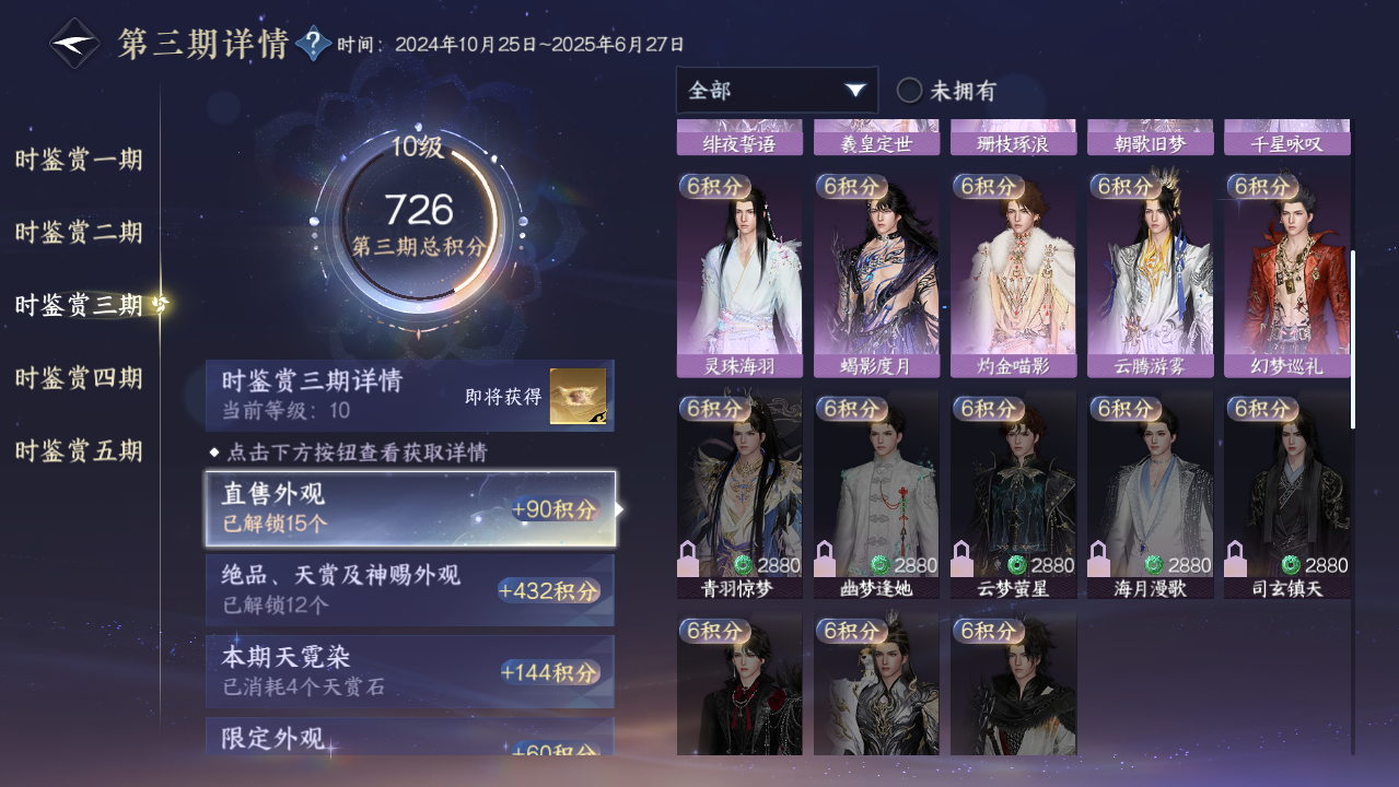 NSHWO416896逆水寒手游账号详情图13 NSHWO416896逆水寒手游账号详情图13