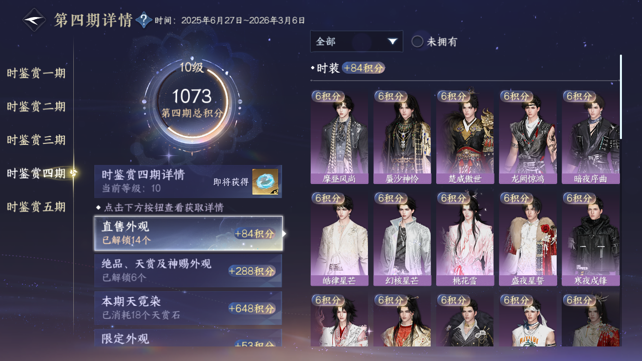 NSHWO416896逆水寒手游账号详情图14 NSHWO416896逆水寒手游账号详情图14