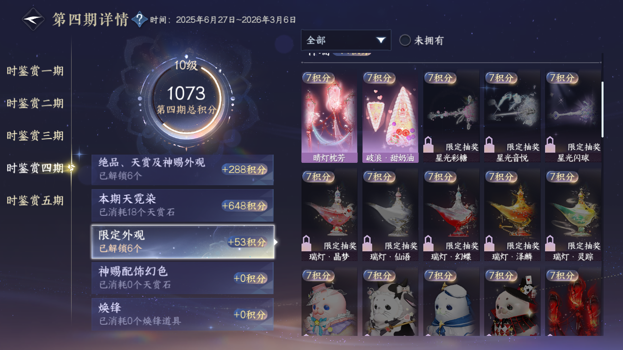 NSHWO416896逆水寒手游账号详情图17 NSHWO416896逆水寒手游账号详情图17