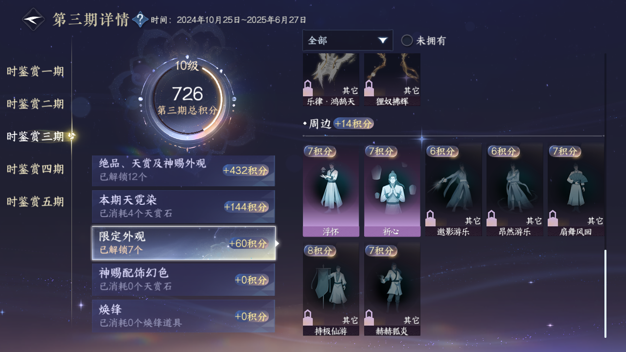 NSHWO416896逆水寒手游账号详情图20 NSHWO416896逆水寒手游账号详情图20