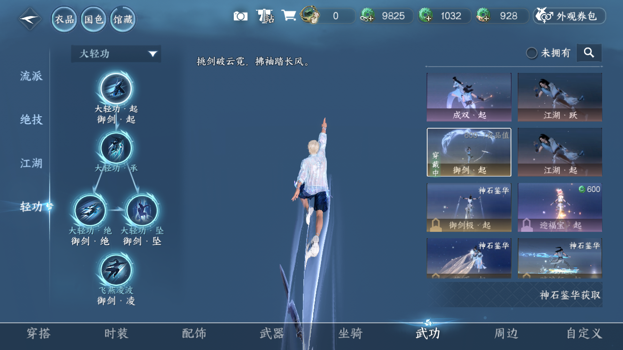 NSHWO416896逆水寒手游账号详情图28 NSHWO416896逆水寒手游账号详情图28