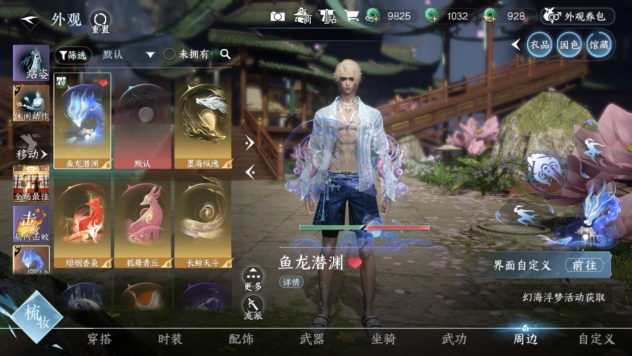 NSHWO416896逆水寒手游账号详情图29 NSHWO416896逆水寒手游账号详情图29